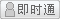 會(huì)員『tyc』離線
點(diǎn)擊發(fā)送短信留言